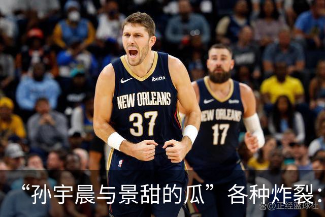 “孙宇晨与景甜的瓜”各种炸裂：景甜何以总被男友算计？