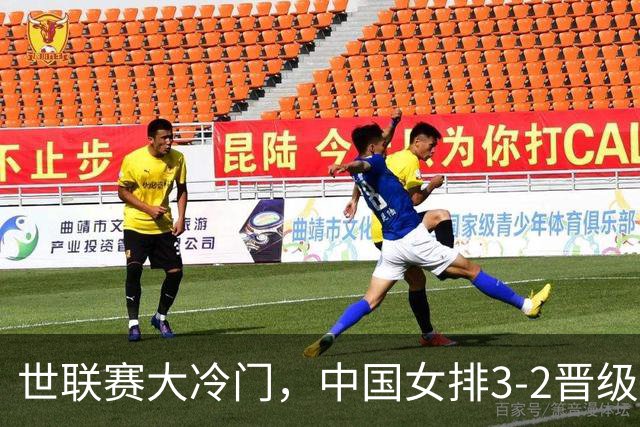 世联赛大冷门，中国女排3-2晋级，美国主力不满：我们表现不佳