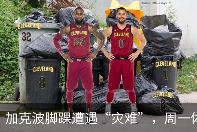 加克波脚踝遭遇“灾难”，周一体检揭晓真相！