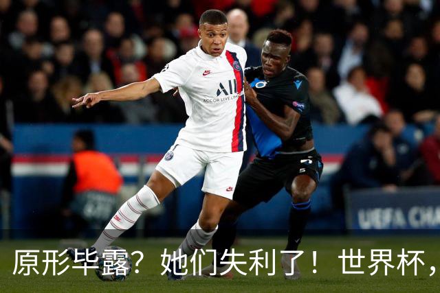 原形毕露？她们失利了！世界杯，日本女篮16分大败，三分27投仅3中！